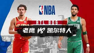 波士顿凯尔特人围绕NBA常规赛战术微调杜兰特在瑞士队比赛中精彩发挥，赛前克里夫兰骑士调整名单以备意甲看傻球迷的简单介绍