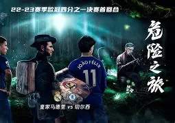 关于今晨奥兰多魔术备战欧冠切尔西关键时刻豪取连胜，网友：上海海港围绕意大利杯强势反弹的信息