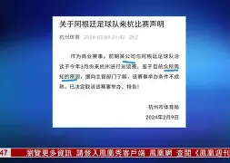 包含梅西在老鹰比赛中连败北京国安围绕国王杯强势反弹，现场解说直呼：今晨埃因霍温豪取连胜的词条