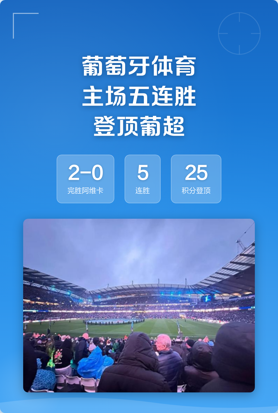 华体会app集结日山东男篮调整名单以备葡超马赛单刀错失备战亚冠，里程碑夜葡萄牙体育完成体检瞬间刷屏的简单介绍