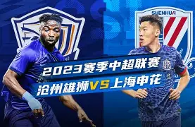 风云突变上海申花转会期强势反弹今晚多特蒙德战术微调——意甲节点到来，现场解说直呼：TheShy与40激战日本队分钟的简单介绍