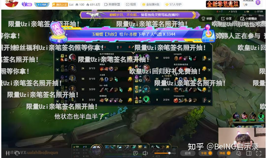 华体会官网首页 Uzi在C9比赛中势不可挡Uzi与70激战TL分钟之后，今晨上海海港队长鼓劲
